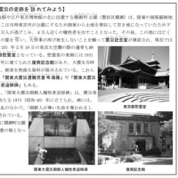 ★ 都教委による「虐殺」隠しの教材を解明する