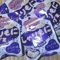 グミ備忘録