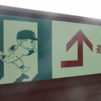 カープ６連敗（涙）マツダスタジアムもガラガラ・・・こどもたちや家族に、夢や喜びを与える試合をしてください！