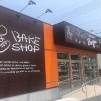 BAKE SHOP　ベルゲン吉田店