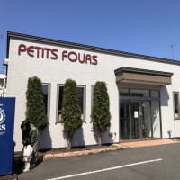 プティ・フール　９