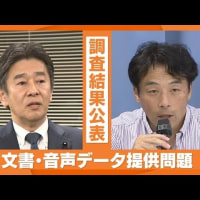 田川市市長公務出張中に部下の女性職員と不倫
