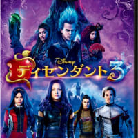『ディセンダント3』