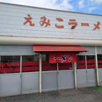 八戸市　壽浴場　えみこラーメン