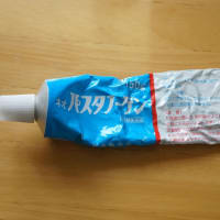 第3類医薬品】北都製薬株式会社 ネオ・パスタノーゲン 150g