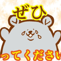 LINEスタンプ、リリースしました！