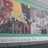 【展覧会】対決巨匠たちの日本美術