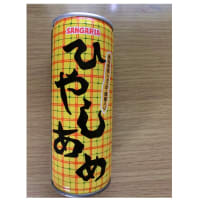 風呂上がりに１本