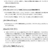 Windows 11 バージョン 24H2 Beta チャンネルに 累積更新 (KB502678) が配信されてきました。