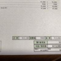 記録