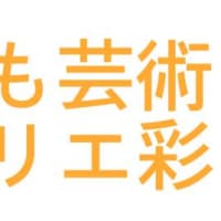子供絵画教室生徒募集中です