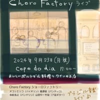 2024年9月のライブ
