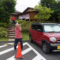 【さいたま清河寺温泉】。
