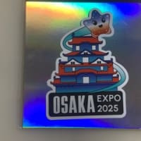 大阪関西万博　お土産