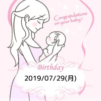 産まれました！