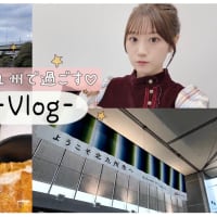 Vlogありがとう