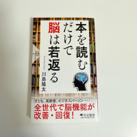相性のいい本・悪い本。