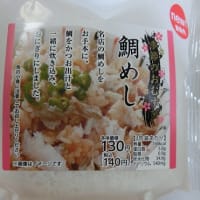 72４　ミニストップ（21）・・・季節のおむすび鯛めし