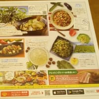 今日のおでかけ