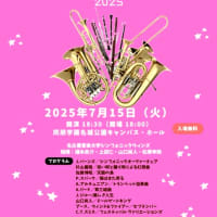 自衛隊音楽隊説明会