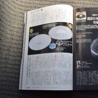 オーディオアクセサリー誌195号に取材記事が掲載されました