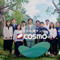 コスモ、新ＣＭに賀来賢人さんを起用　社員らが「ココロも満タンに」を語る