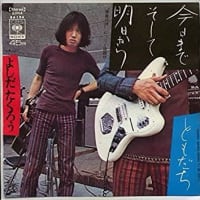 私は今日まで生きてみました♪