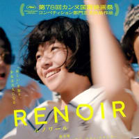 「ルノワール」（ネタバレ注意）