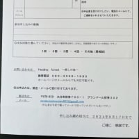 2024 『 効果的な面接技術 ～ベーシックコース～ 』秋開催 募集開始です！！