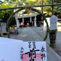 相模國四之宮「前鳥神社」＠平塚
