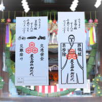 【6月15日の言葉】水無月の　夏越の祓する人は     千歳のいのち　のぶといふなり