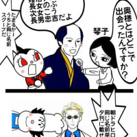 蔦重とおていちゃんの結婚式よりも