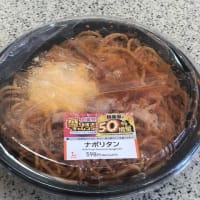 ローソン盛りすぎチャレンジ・ナポリタン