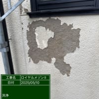 外壁塗装　金ヶ作