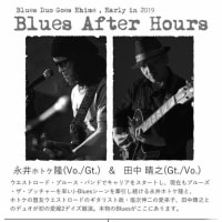 永井ホトケ隆＆田中晴之“Blues After Hours”禅興寺公演