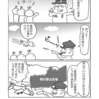 ほんとうは話したくない・・・日米合同委員会の存在