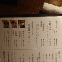 黒猫夜（東京　赤坂）の中華料理はとてもオススメ！