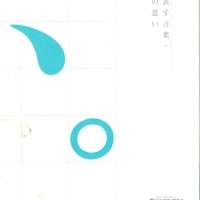 めまぐるしく