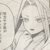 荻野純新連載 透明人間の骨 第一話 烏兎 感想 ジャンプ サブカルチャーマシンガン 荻野純新連載 透明人間の骨 第一話 烏兎 感想 ジャンプ サブカルチャーマシンガン