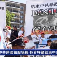 ニューヨークに響き渡る「打倒中共」の声【動画あり】