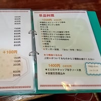 掛川に数少ない町中華は信華園です。「ぷほ～」