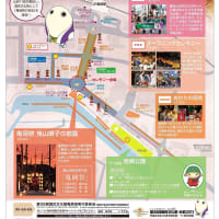 亀岡国民文化祭