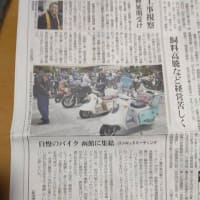 函館新聞さま、ありがとうございました。