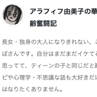 ブログタイトル変更しました