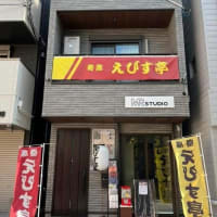 【落語】6/28 笑縁寄席＠西宮えびす亭でした！