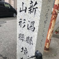 ロードバイク で山形まで行ってきました。