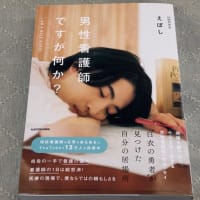 こちらの本を購入