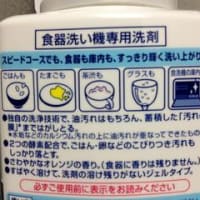 食器洗浄機洗剤 CHARMY クリスタジェル【Ripre】
