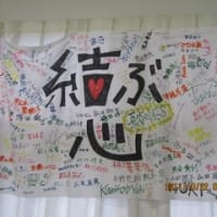 東北支援3・11