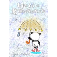 雨の日